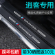 饰经典 版 荣誉改装 专用日产逍客汽车用品车内装 配件门槛保护条25款