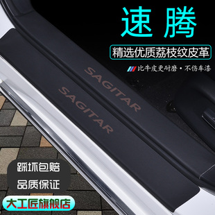 23款一汽大众速腾改装专区汽车用品大全车内装饰门槛保护条防2023