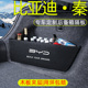 比亚迪秦L汽车用品秦plusdmi改装 配件plus后备箱隔板收纳储物盒EV
