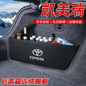 专用丰田凯美瑞汽车用品24款 饰后备箱隔板收纳箱储物盒八 九代改装