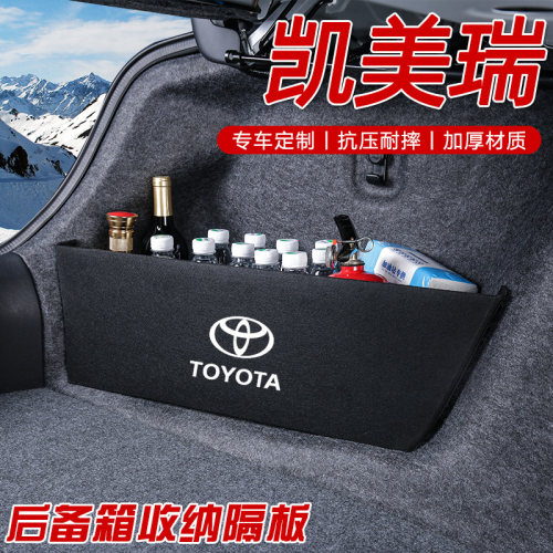 凯美瑞后备箱隔板【木板夹层】