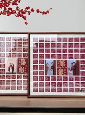 百喜图结婚礼物百喜图
