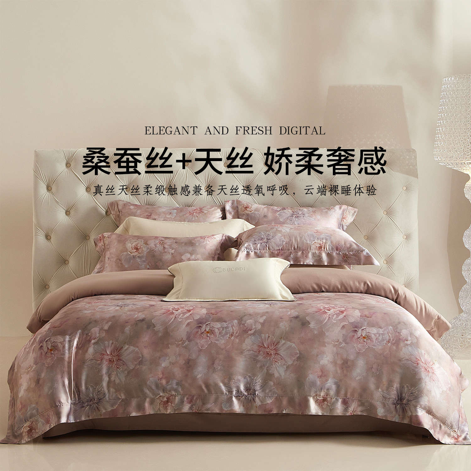 夏季轻奢凉感真丝天丝床单四件套裸睡床单丝滑被套花卉桑蚕丝套件,床上用品,床品套件/四件套/多件套,淘宝优惠券,粉丝福利购,淘宝优惠卷