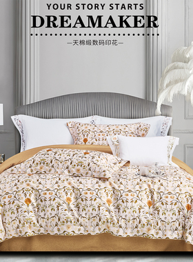 Morris&Co高档轻奢140支天丝棉四件套纯棉亲肤裸睡被套床上用品