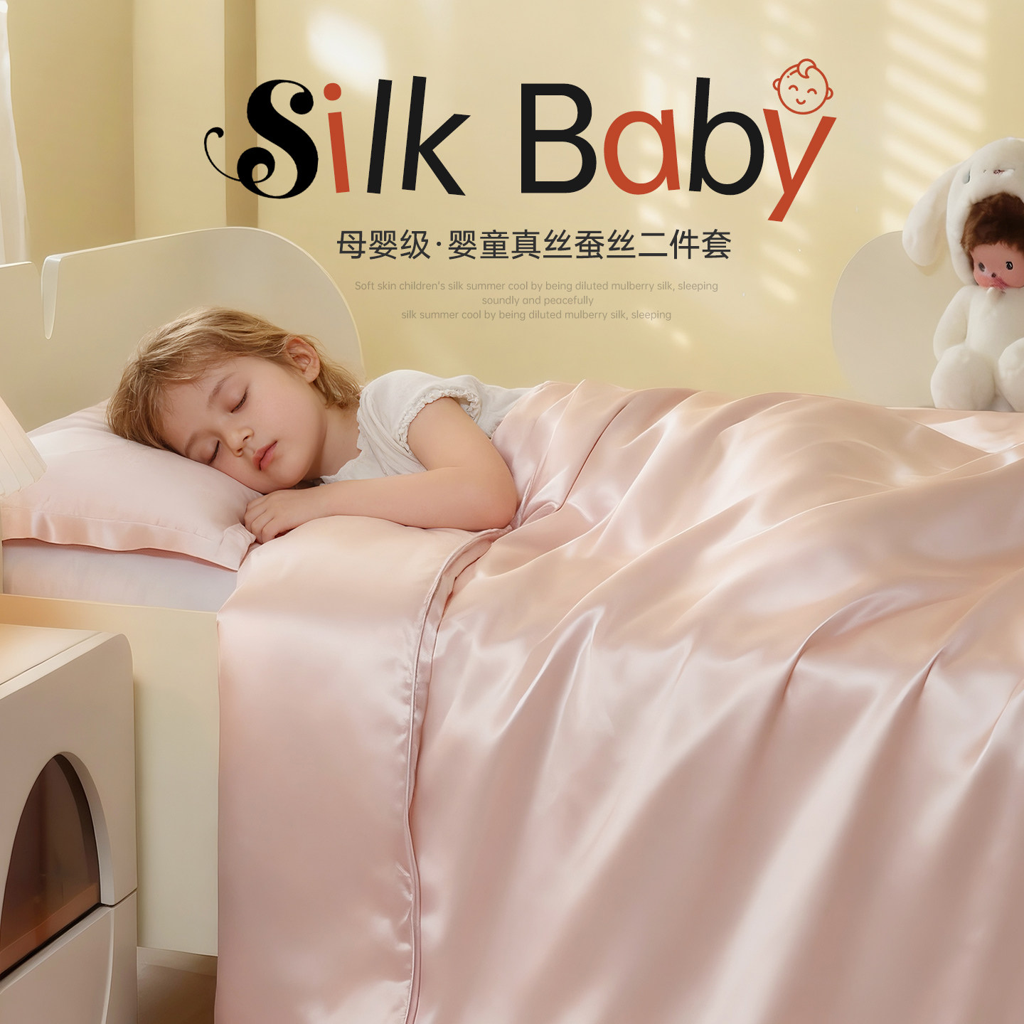 婴幼儿级真丝被子100%桑蚕丝助眠婴儿被低敏超舒适柔软床上用品