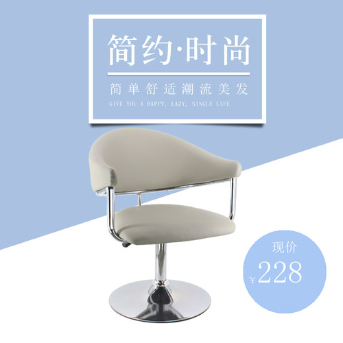 简约理发店专用凳子美式风格潮流