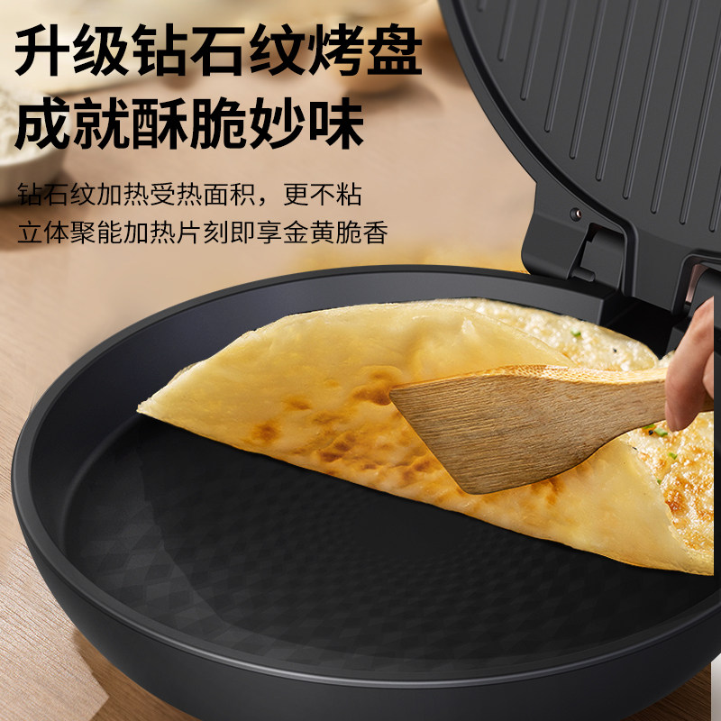 华生电饼档电饼铛家用双面加热煎饼薄饼机不粘烙饼锅深盘加大煎锅