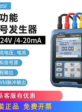 FNIRSI SG-003A多功能信号发生器4-20ma电压电流模拟量过程校验仪