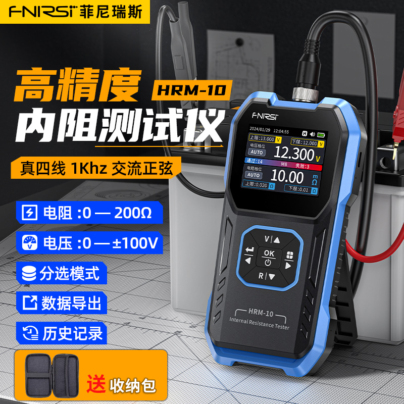 fnirsi18650充电锂电池内阻仪