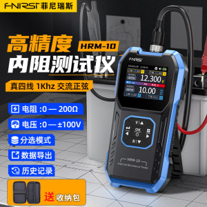 fnirsi18650充电锂电池内阻仪