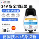 自来水24V增压泵家用太阳能静音热水器增压器小型水压加压水泵