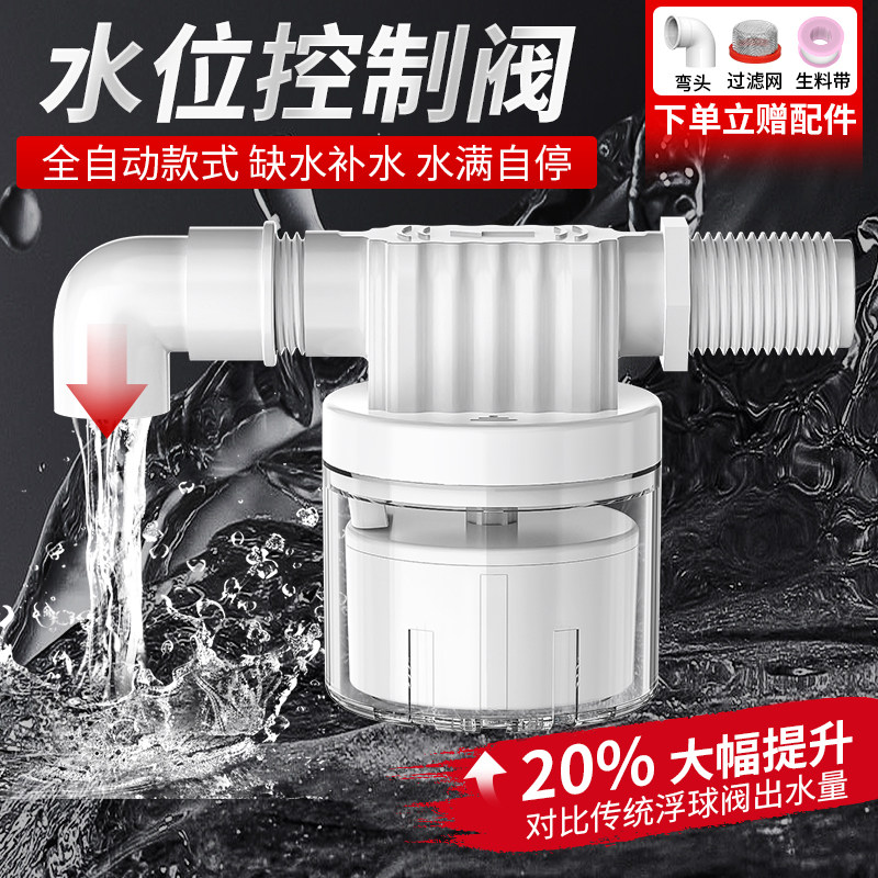 水塔水箱透明浮球阀开关水满自停阀大流量水位控制器全自动进水阀