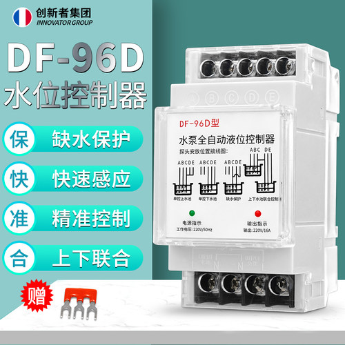 水位浮球开关全自动控制器水塔水泵水箱上水抽水感应液位继电器