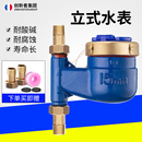 旋翼式 水表公寓出租DN15机械防倒转 自来水水表4分6分1寸家用立式