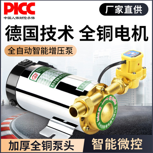 太阳能热水器小型管道加压泵