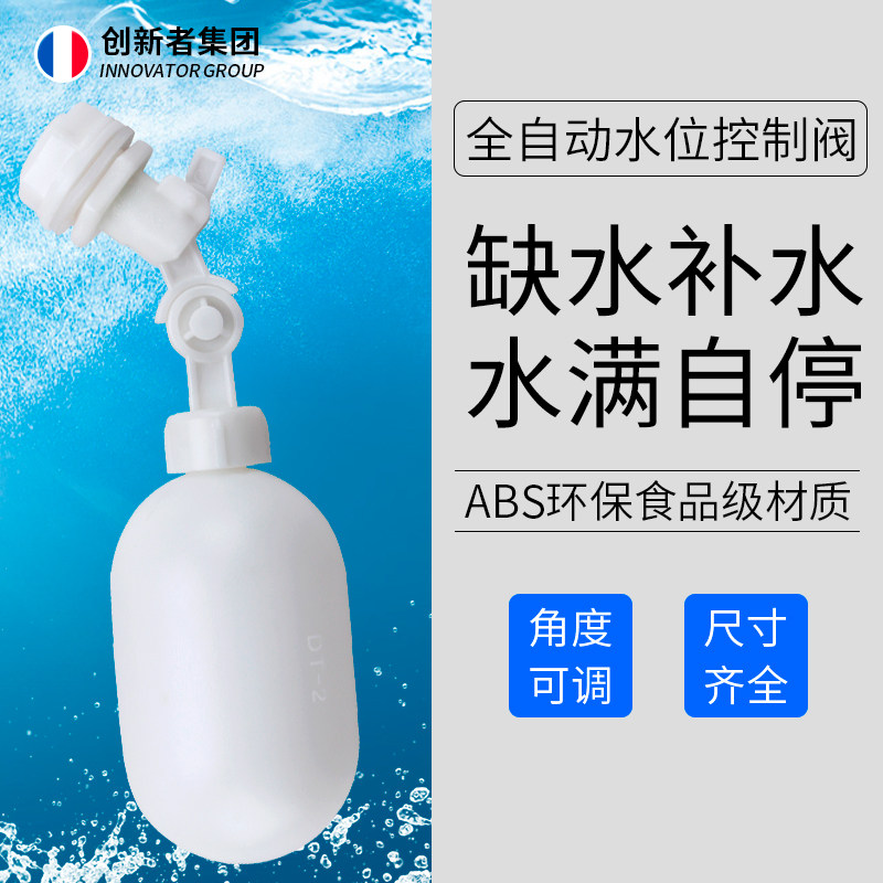 小联通进水浮球阀2分管水位浮球开关制冰机水箱浮球球阀自动补水