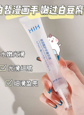 HIH玻尿酸护手精华液保湿防干裂淡化手纹滋润补水清爽不油腻四季