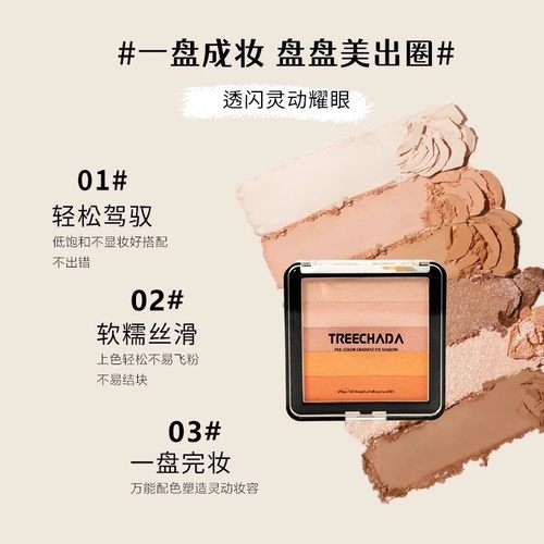 泰国渐变眼影盘少女系初学者珠光