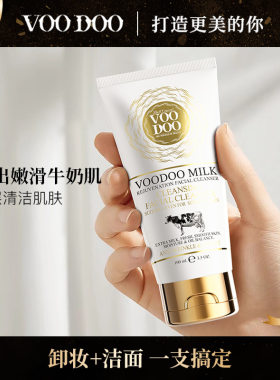 泰国蛇毒洗面奶卸妆控油深层清洁