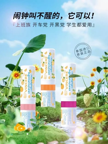 泰国八仙筒提神醒脑薄荷鼻通精油