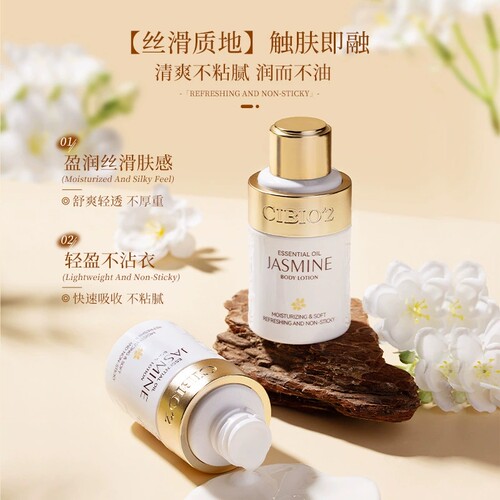 泰国cb茉莉白柚精油保湿身体乳