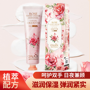 ONAIX欧奈萱玫瑰护手霜保湿滋润香氛持久防干裂结婚庆伴手礼品女