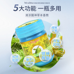 泰国八仙筒鼻通Rasyan草本薄荷香薰筒开车防困提神醒脑鼻吸通鼻