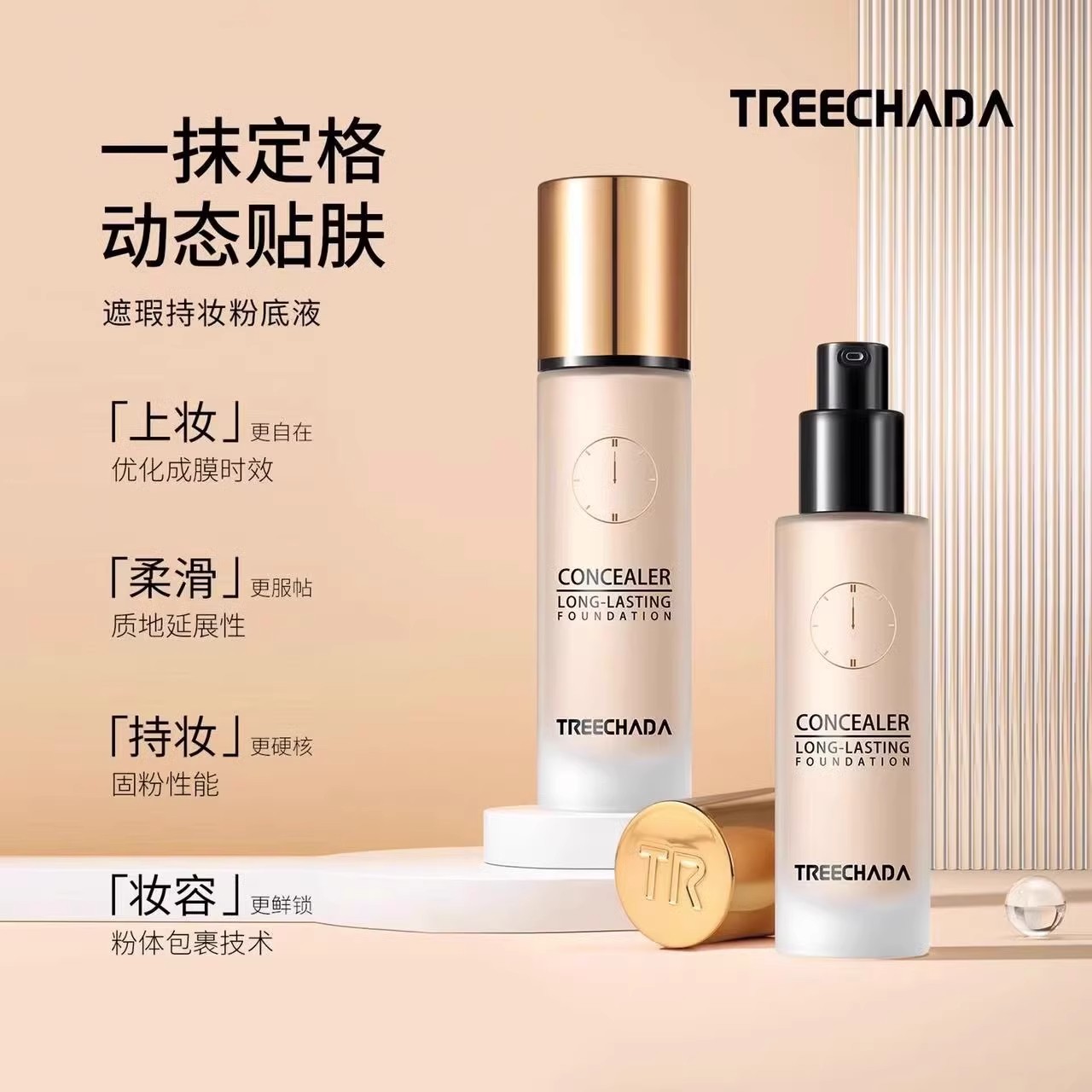 泰国粉底液保湿遮瑕美白学生持久