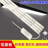 led灯条替换0.9 1.2米办公室吊线平板灯长条灯带灯芯光源配件维修