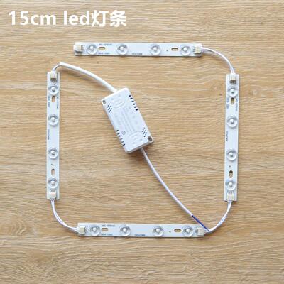 LED长条灯条15cm替换灯芯