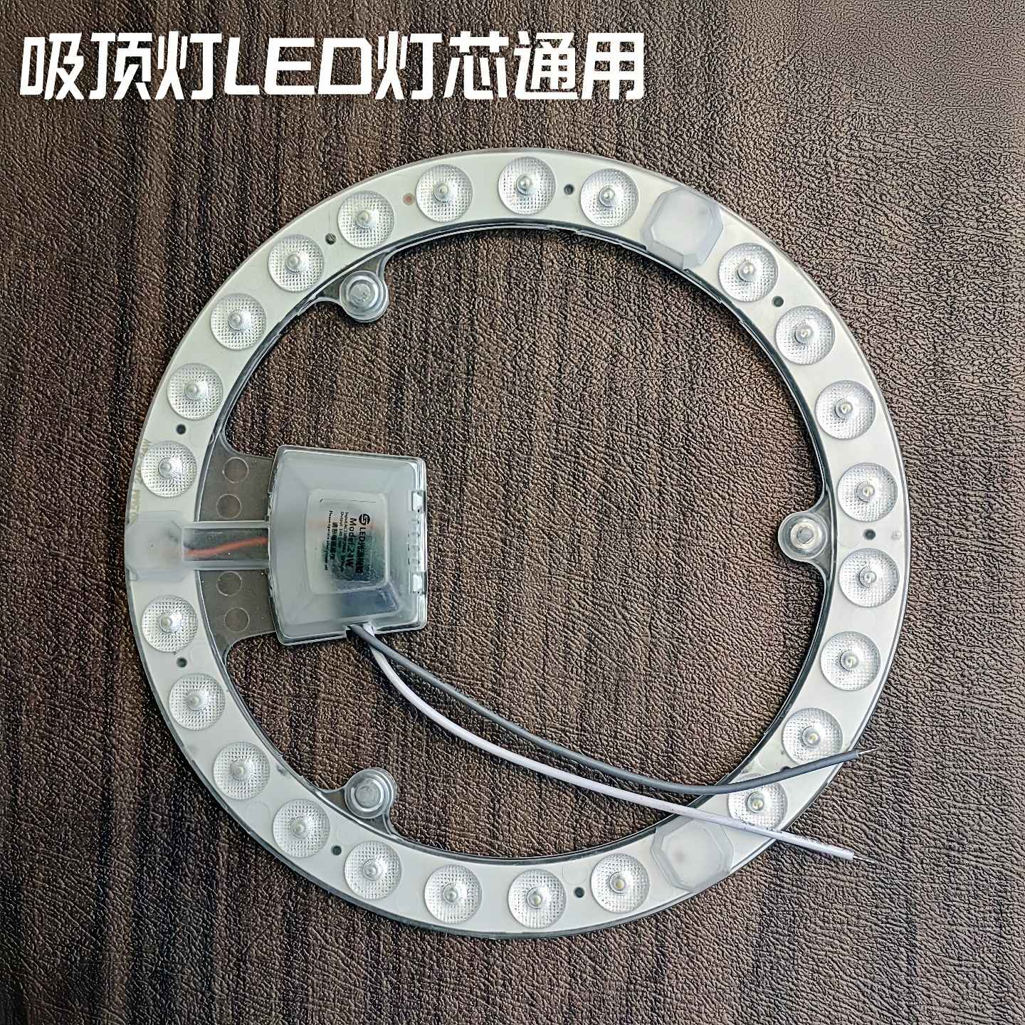 护眼吸顶灯灯芯LED吸顶灯盘灯条