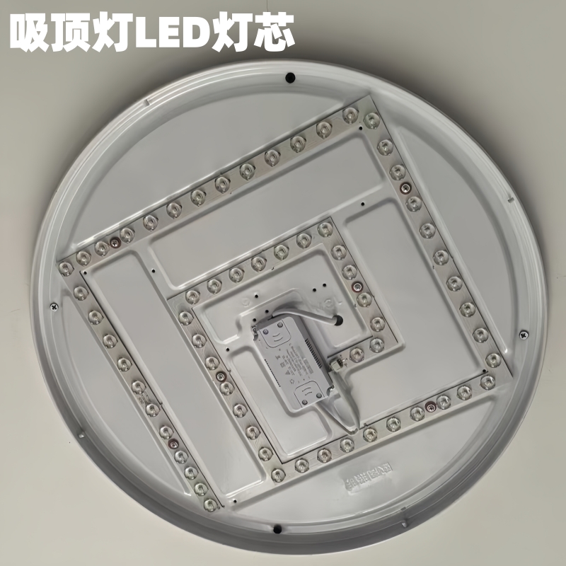 吸顶灯led灯芯方形替换磁吸圆盘