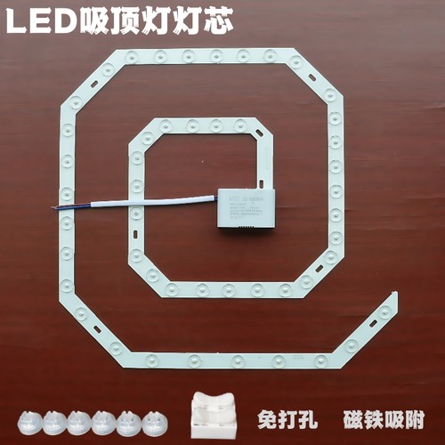 灯芯led吸顶灯改造替换光源