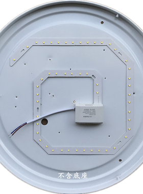 吸顶灯LED灯芯圆形替换灯盘灯板磁吸灯带灯条光源家用节能灯家用