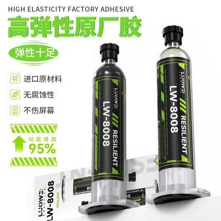 洛韦 LW-8008进口原材料高弹性原厂胶粘度95％填缝粘屏幕后盖支架