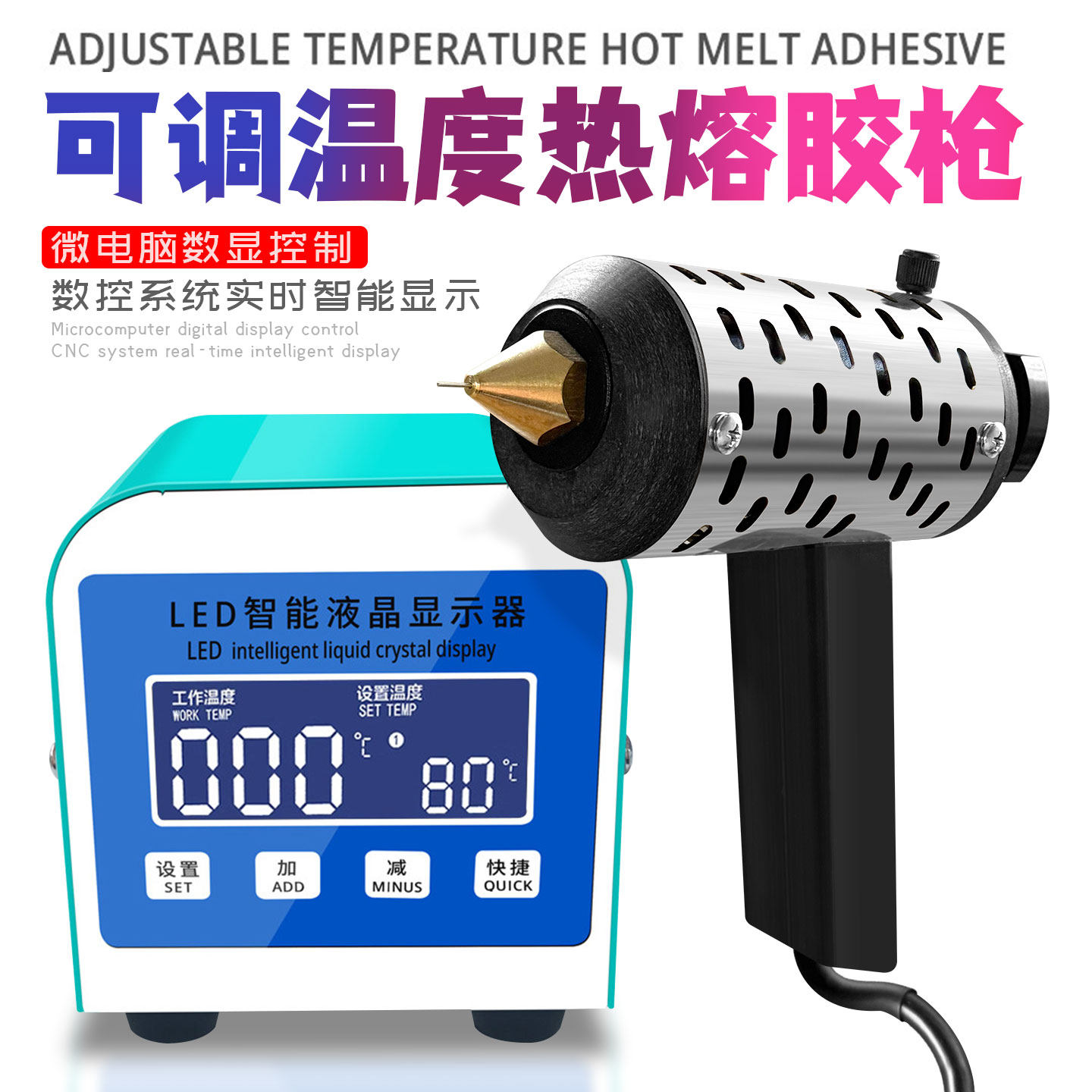 新款pur热熔胶枪手机屏幕维修可调温热胶枪气动热熔30ML/cc点胶机