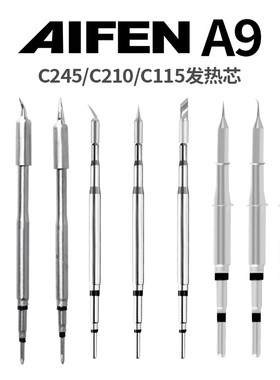 速工MAGMA爱风烙铁头C210/245/115焊咀刀口直弯尖适用T26D A9焊台