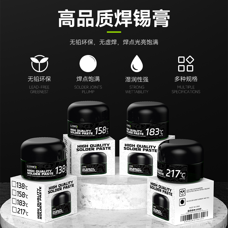 洛韦锡膏含银高温/中温/低温锡浆