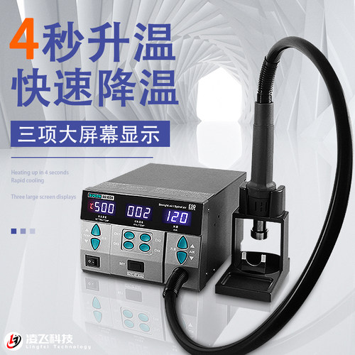 原装速工2020D SUGON8610DX热风枪焊台手机维修主板飞线CPU拆焊台