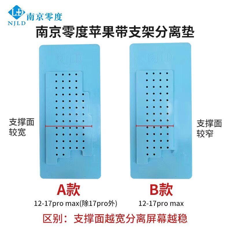 南京零度 12-17系列通用带支架苹果反向分离垫子 加热超快 吸力强,五金/工具,分离设备及耗材,淘宝优惠券,粉丝福利购,淘宝优惠卷