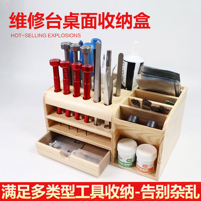 特尔佳零件工具收纳盒螺丝刀插盒