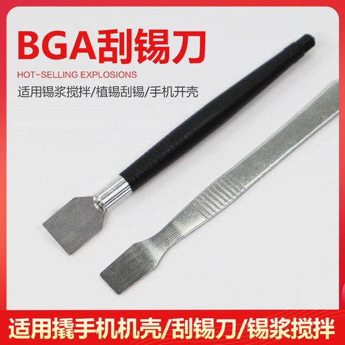 锡浆刮锡刀刮刀铲刀手机维修专用