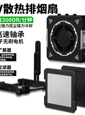 洛韦-CF01 UV手机维修UV固化灯三合一散热排烟风扇显尘灯UV固化灯