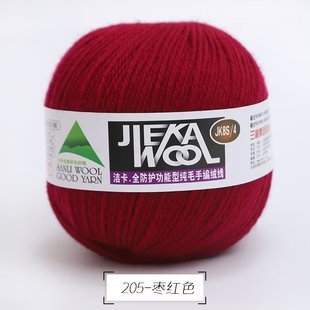 正品三利全羊毛中粗纯羊毛毛线手工编制毛衣外套围巾帽子线