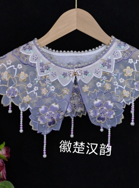 精品紫色珍珠云肩新中式刺绣马面裙云肩珍珠汉服假领成人领围45