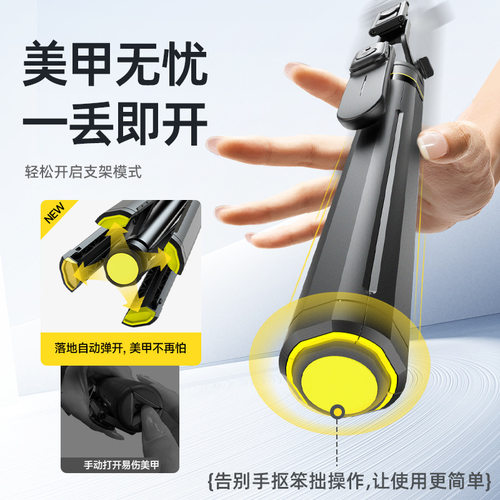 丢丢杆自拍杆落地即开四脚架旅游便携手持直播拍照神器多功能支架