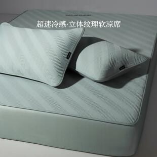 A类新款100乙纶冰丝凉感席床笠款三件套超冷感夏季可水洗空调软席