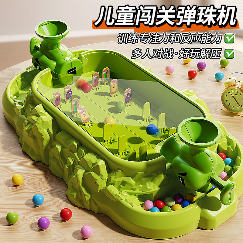 新款儿童桌游打弹珠游戏机亲子二人对战专注力训练互动益智玩具