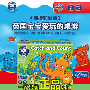 and 捕捉和数数计数Catch Count儿童益智桌游戏玩具 Toys Orchard
