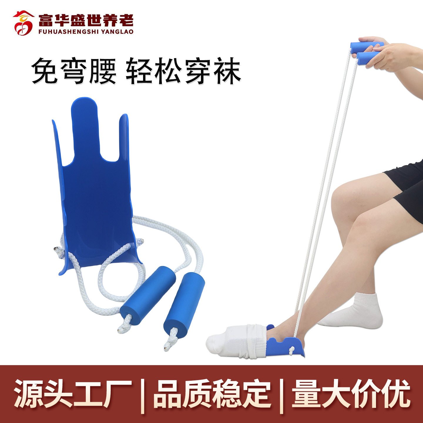 老人穿袜器免弯腰穿袜辅助器孕妇穿袜神器懒人鞋拔子工具老人用品